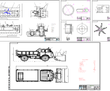 Чертеж Модернизация шнеко-роторного снегоочистителя МАЗ-543403