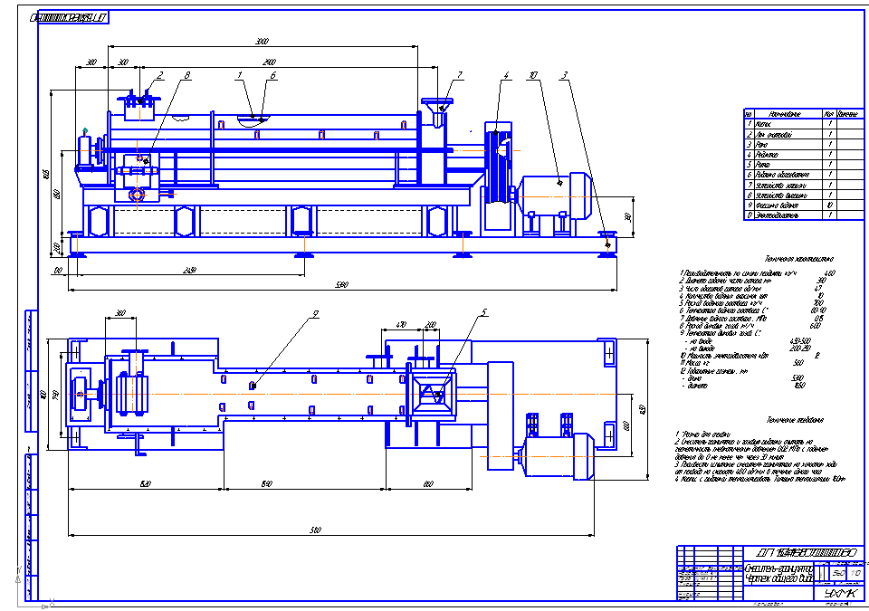 Чертеж Модернизация смесителя гранулятора технического углерода