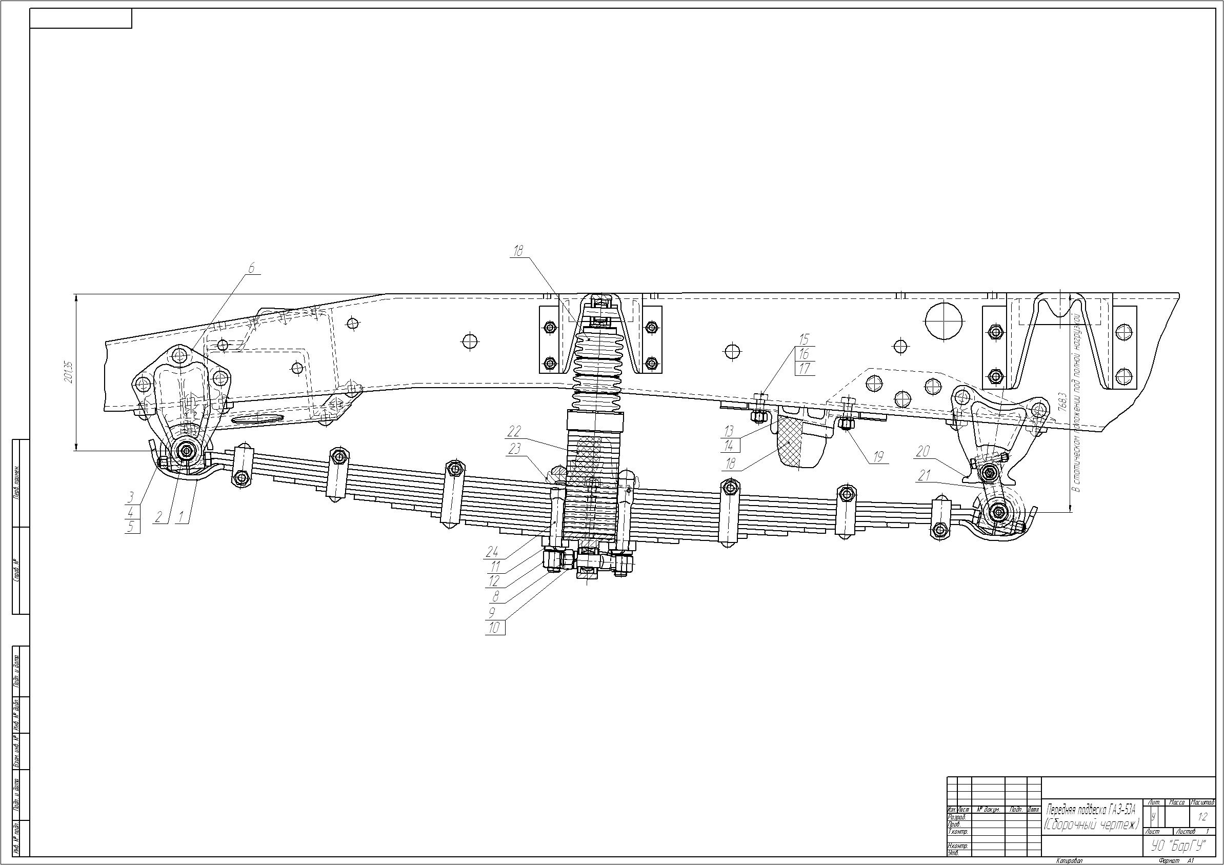 Чертеж Подвеска автомобиля ГАЗ-53А