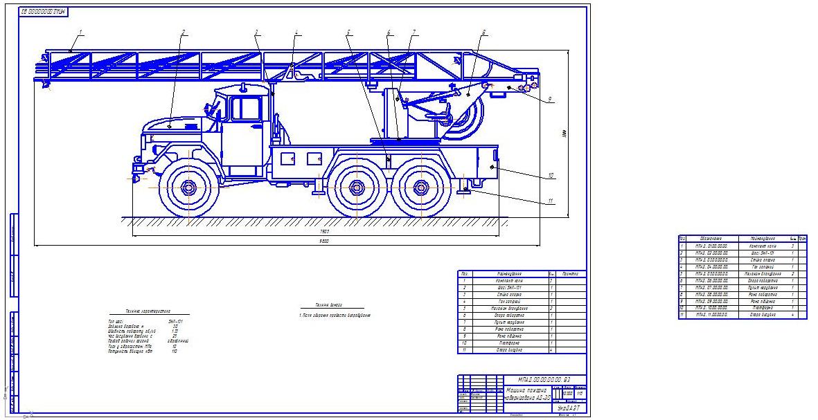 Чертеж Машина пожарная АД-30 на база ЗИЛ-131
