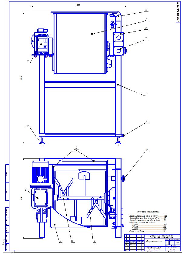 Чертеж Фаршемешалка 400 кг/ч