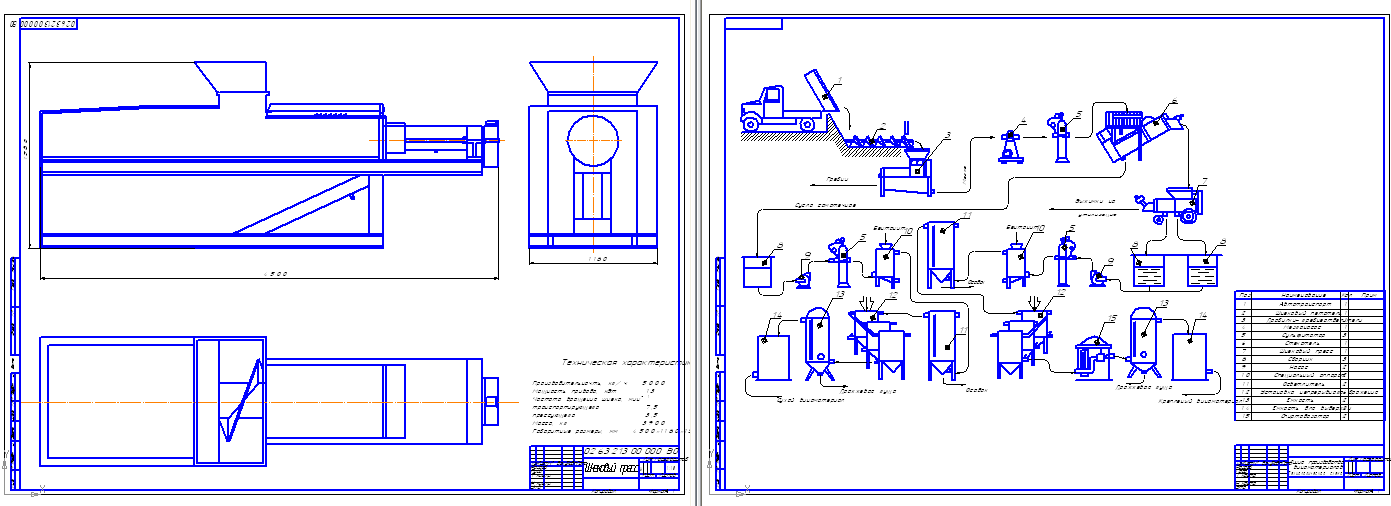 Чертеж Линия производства виноматериалов с расчетом шнекового пресса