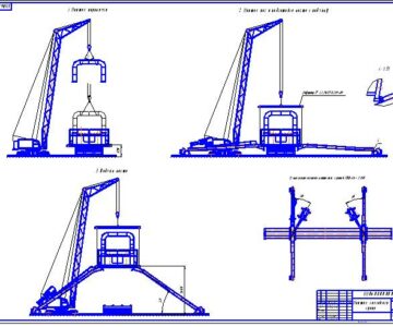 Чертеж Монтаж козлового крана грузоподъёмностью 8 тонн