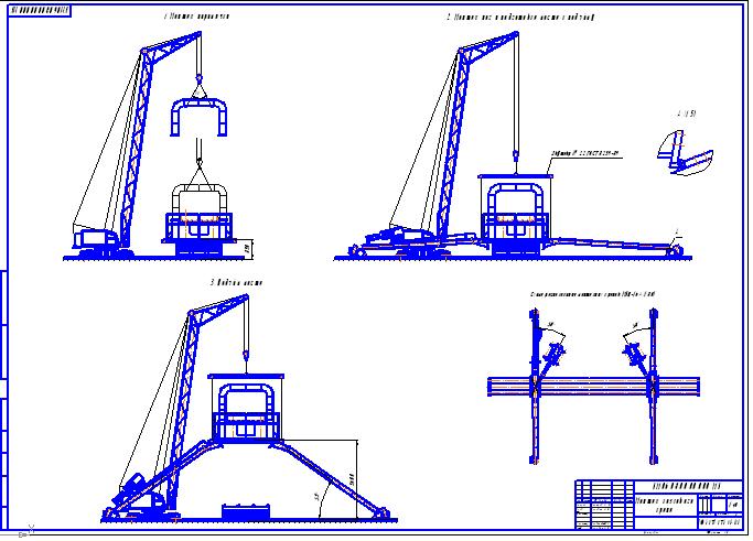 Чертеж Монтаж козлового крана грузоподъёмностью 8 тонн