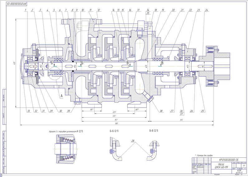 Чертеж Насос ЦНСМ 60-99