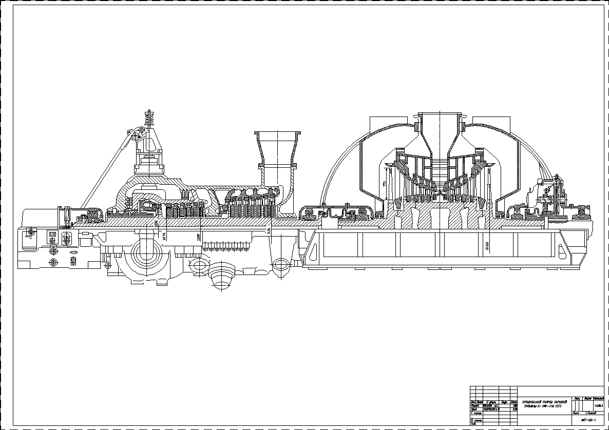 Чертеж Продольный разрез паровой турбины К-160-130 ХТГЗ