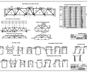 Чертеж Стальной каркас промышленного здания, стропильная ферма