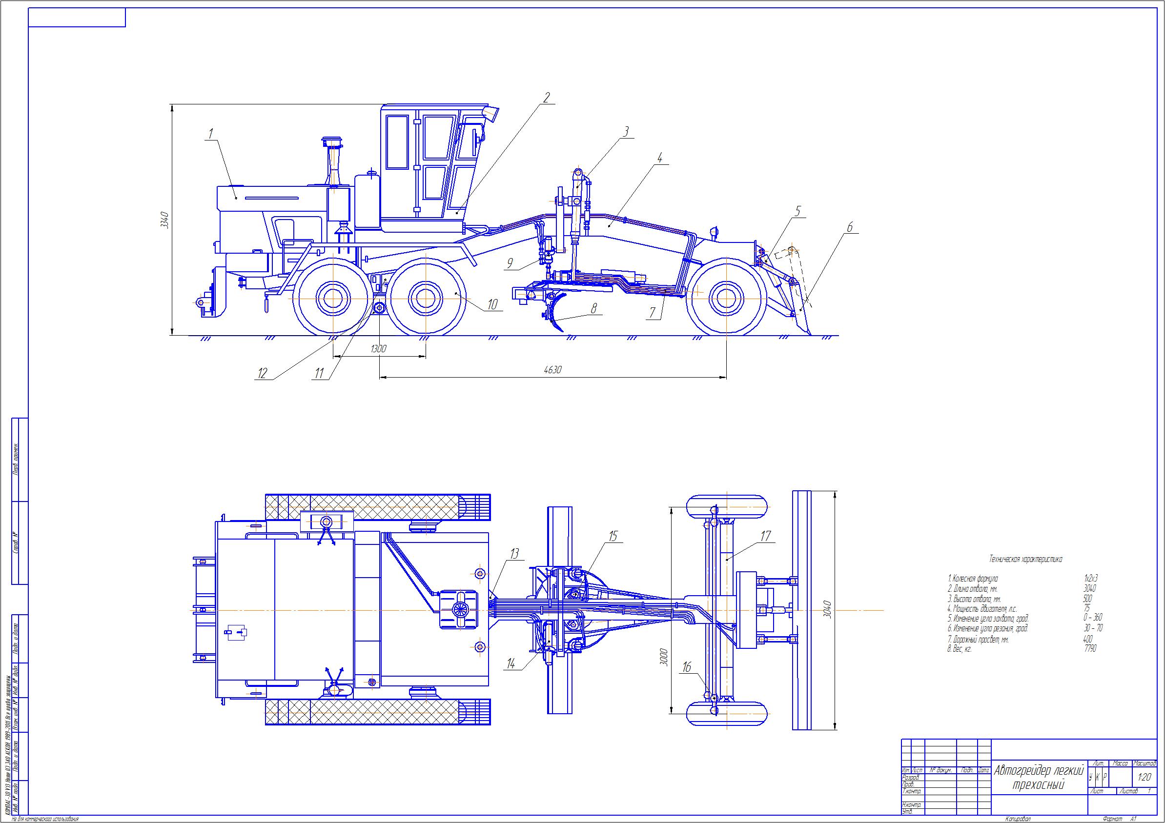 Чертеж Автогрейдер средний трехосный 1х2х3