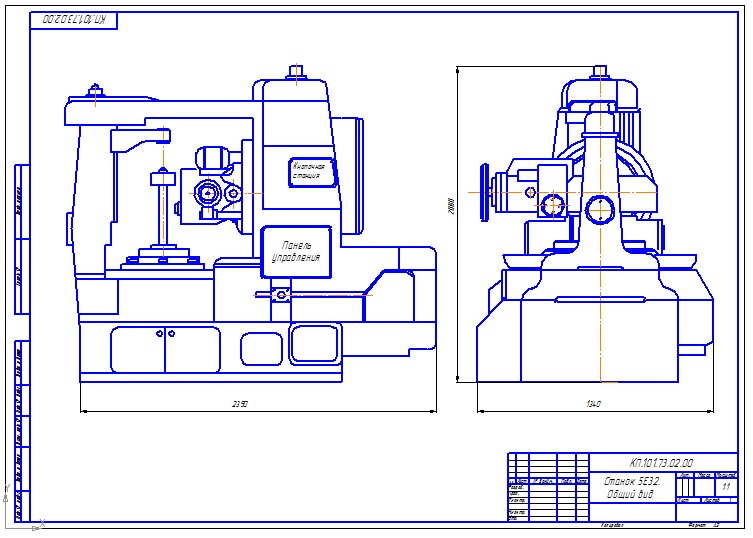Чертеж Общий вид зубофрезерного станка 5Е32