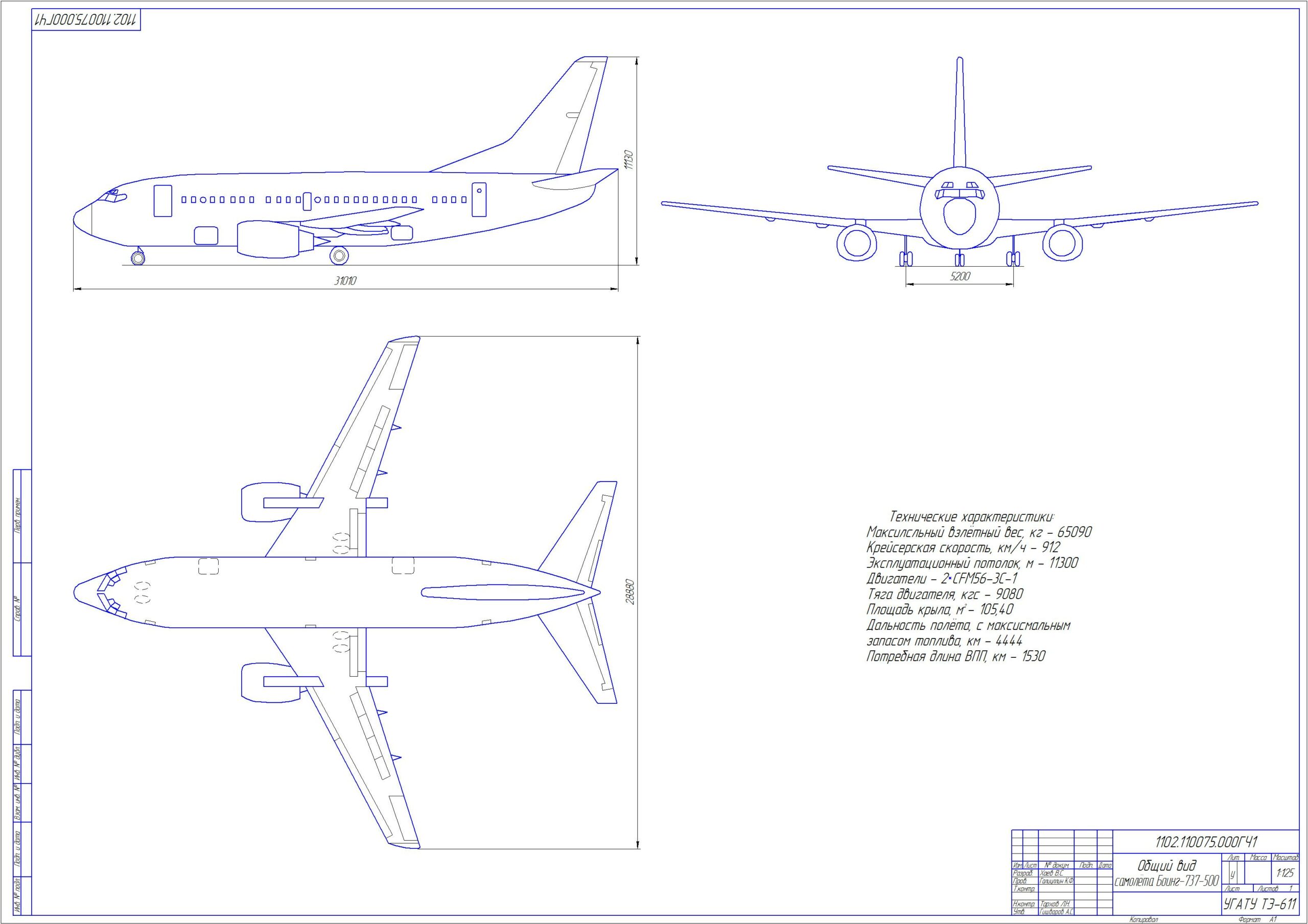 Чертеж Очистка топливной системы Boeing-737-500