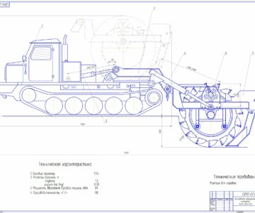 Чертеж Экскаватор траншейный роторный ТТ-4