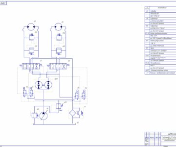 Чертеж Гидропривод рабочего оборудования самоходной машины для разрушения мёрзлых грунтов