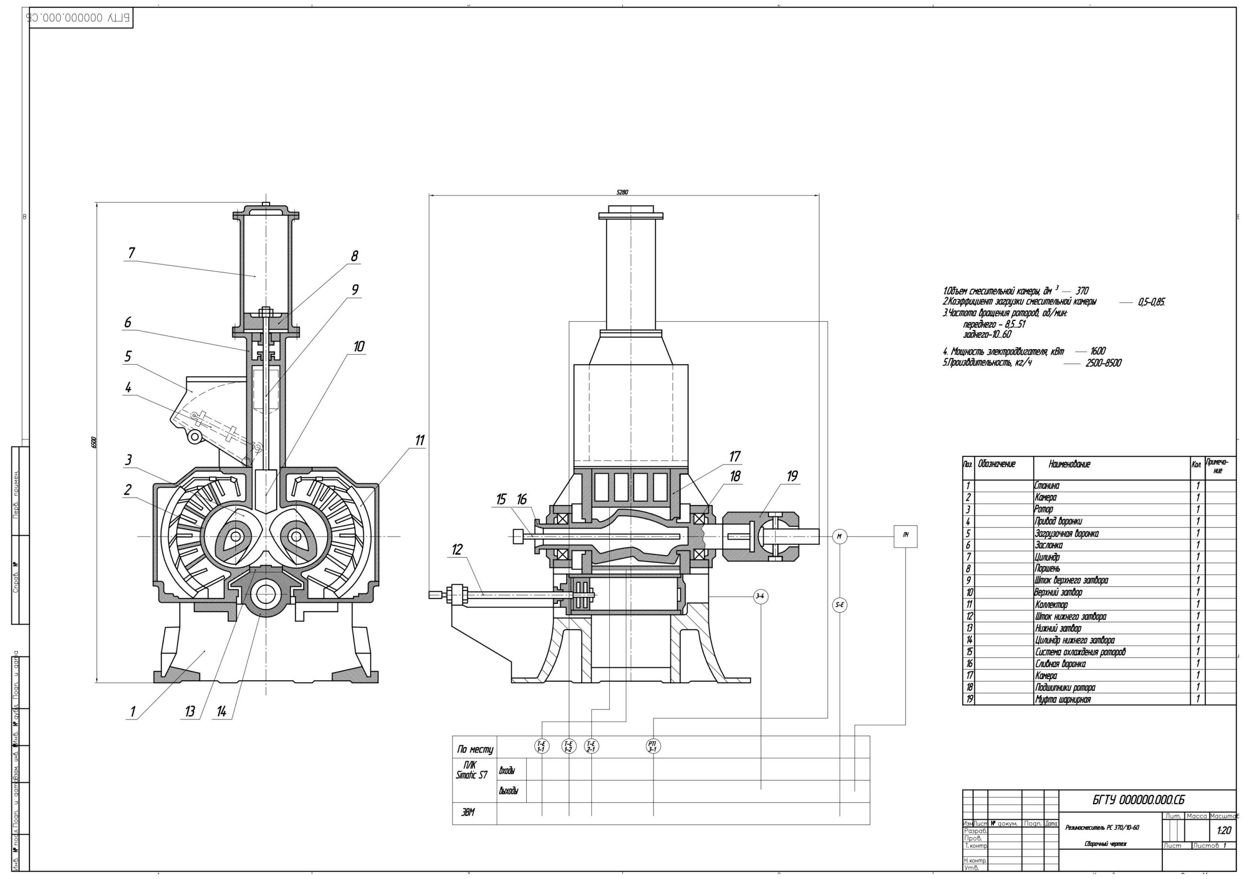 Чертеж Резиносмеситель РС 370/10-60