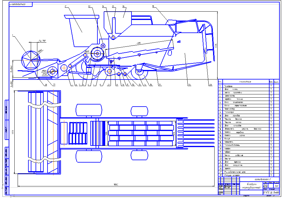Чертеж Комбайн ДОН-5