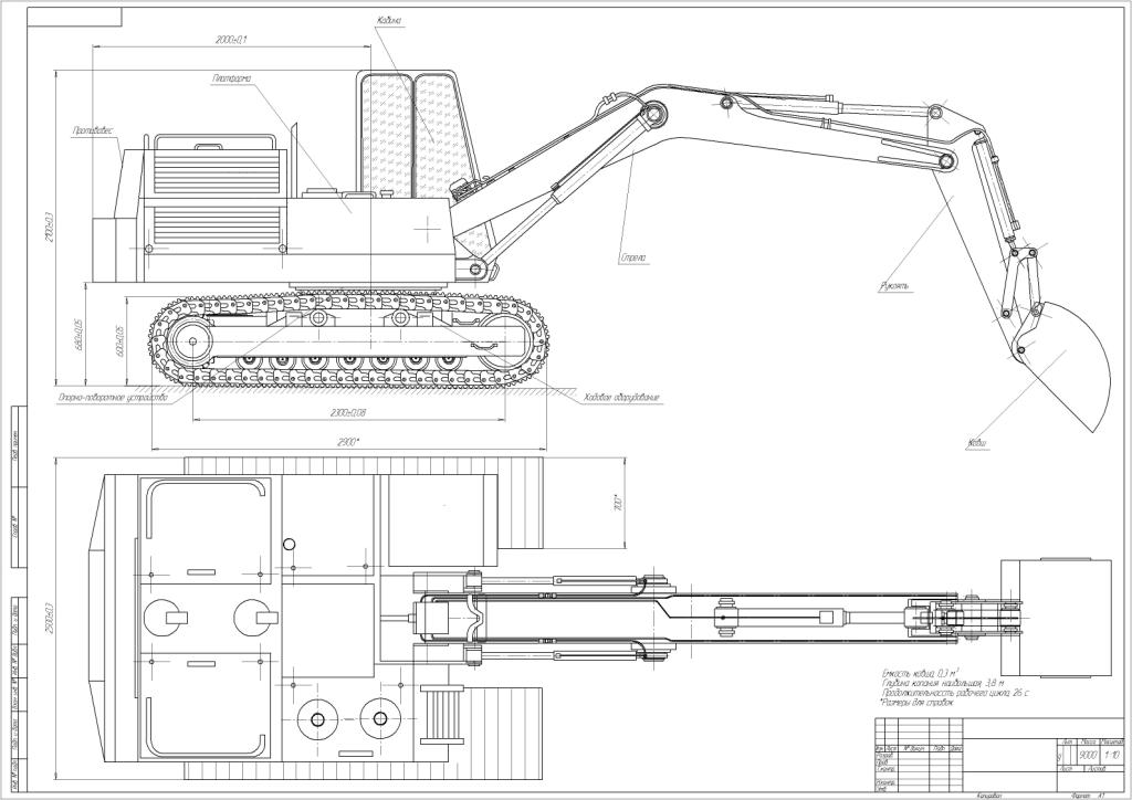 Чертеж Чертеж общего вида одноковшого экскаватора ЭО-1221