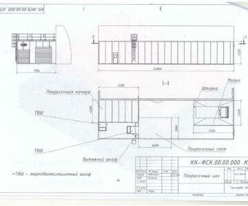 Чертеж Покрасочный цех