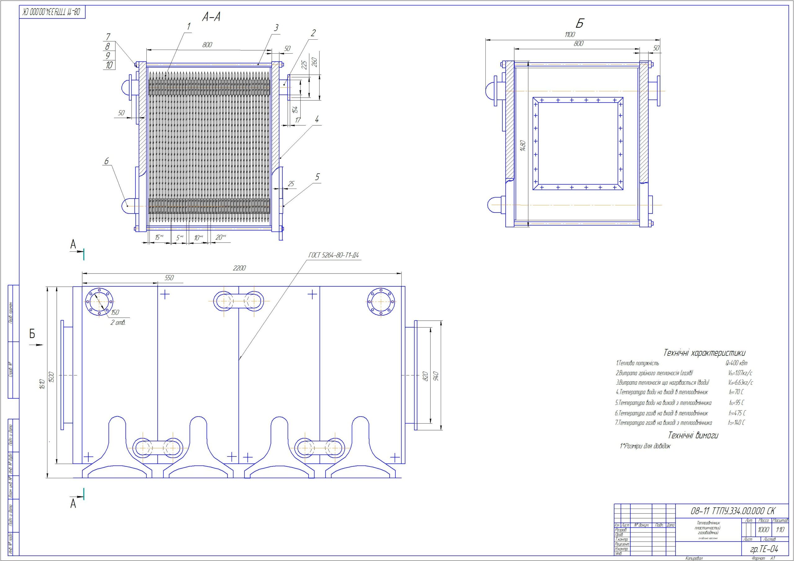 Чертеж Газо-водяной теплообменник утилизатор мощность 400 кВт