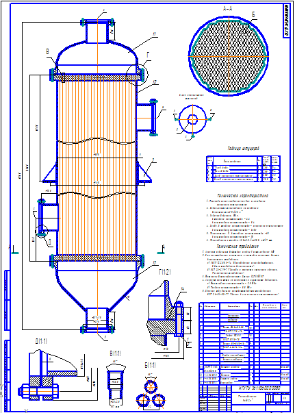 Чертеж Кожухотрубчатый теплообменник для охлаждения суспензии катализатора (D=800 mm)