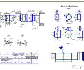 Чертеж Ремонт вала 1-й передачи трактора МТЗ-80