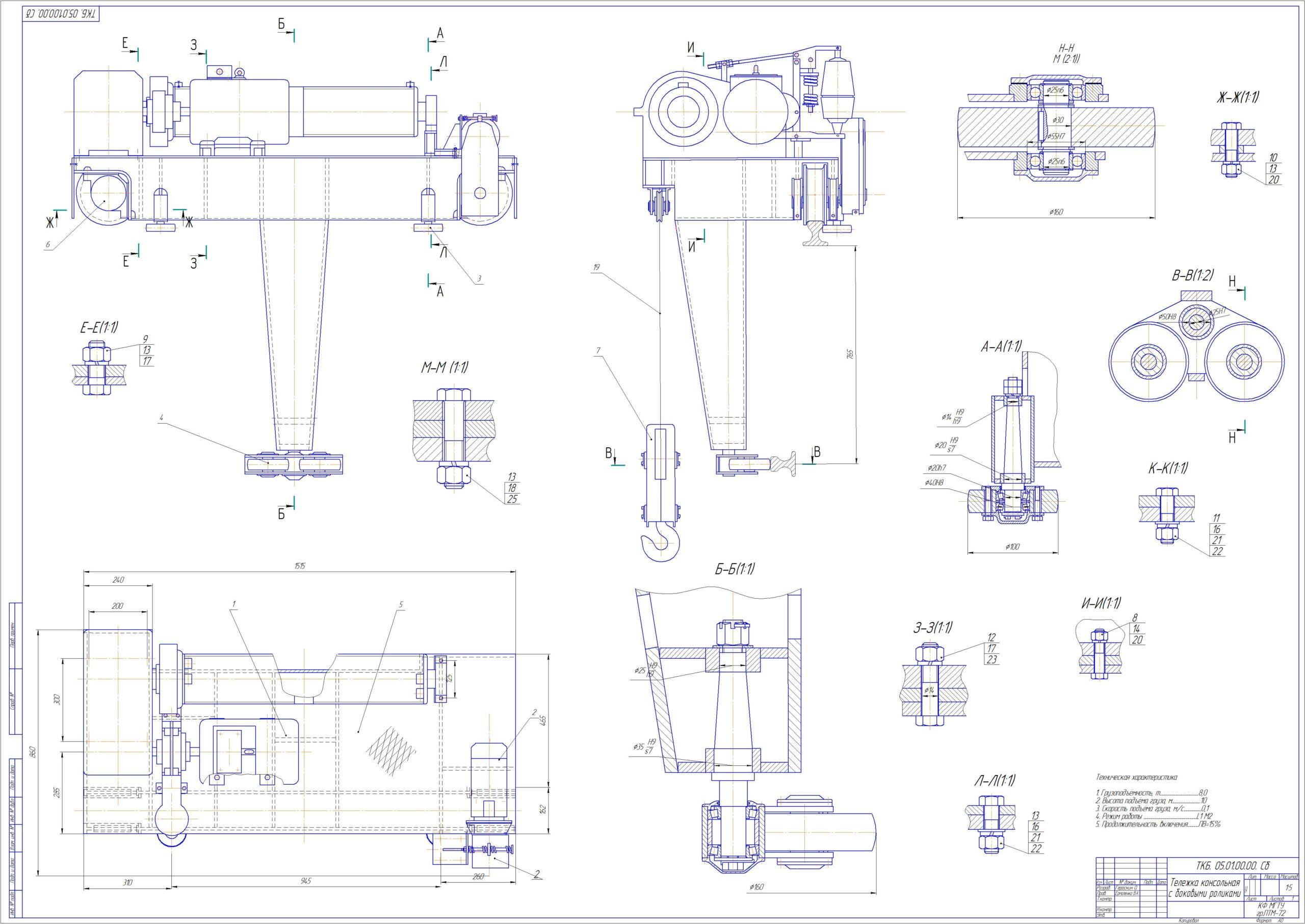Чертеж Механизм подъема груза мостового крана общего назначения г/п 8т