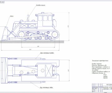 Чертеж Бульдозер на базе Т-180