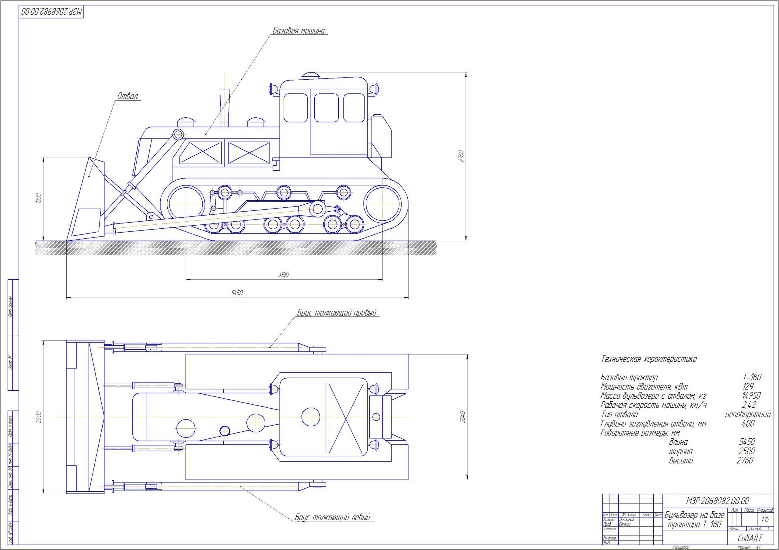 Чертеж Бульдозер на базе Т-180