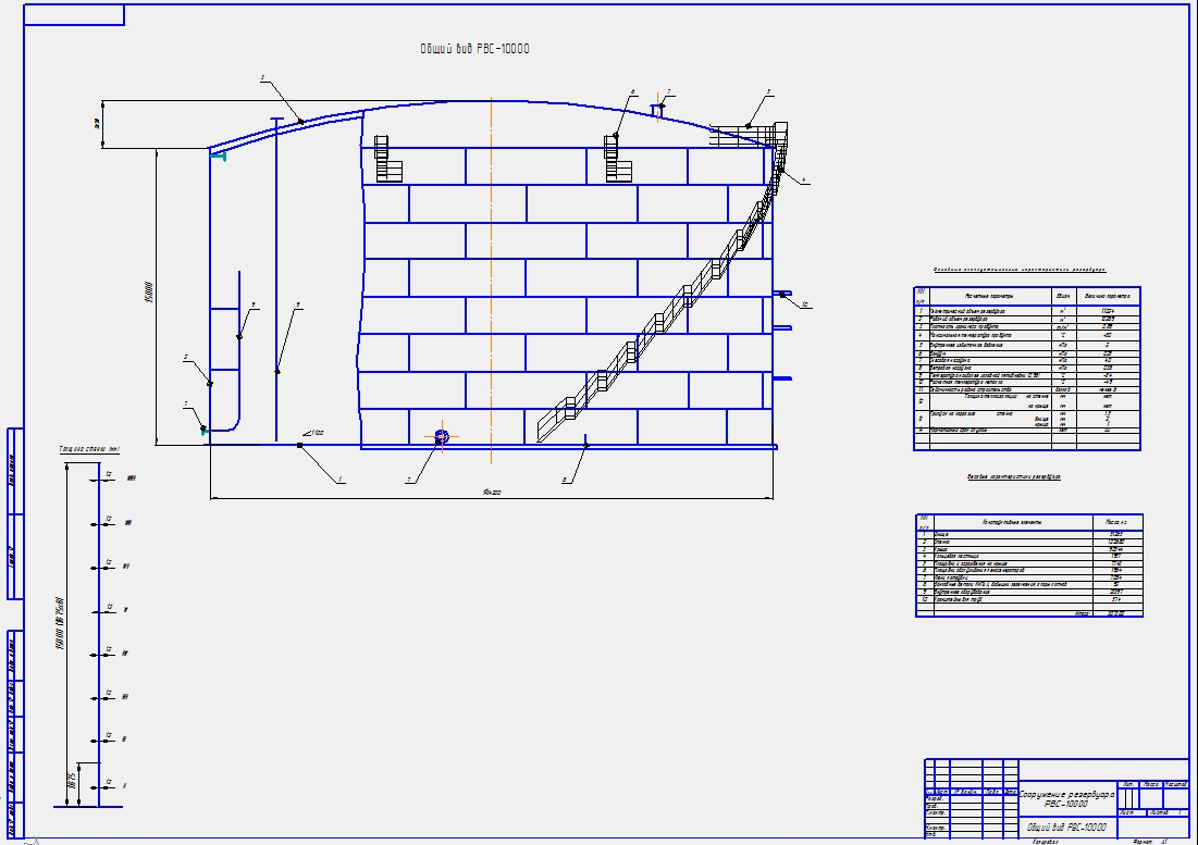 Чертеж Резервуар для хранения светлых нефтепродуктов объемом 10000 м3