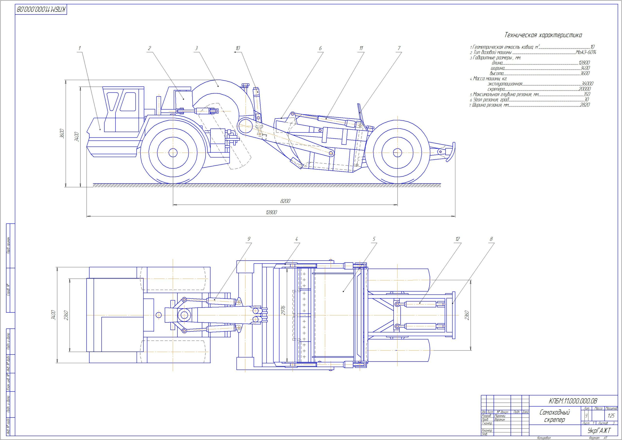 Чертеж Скрепер самоходный 10 м3, прототип МоАЗ-6014