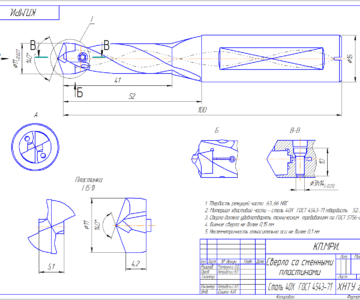 Чертеж Сверло со сменными пластинами с внутренним подводом сож