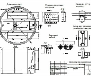 Чертеж Армировка вертикальных стволов