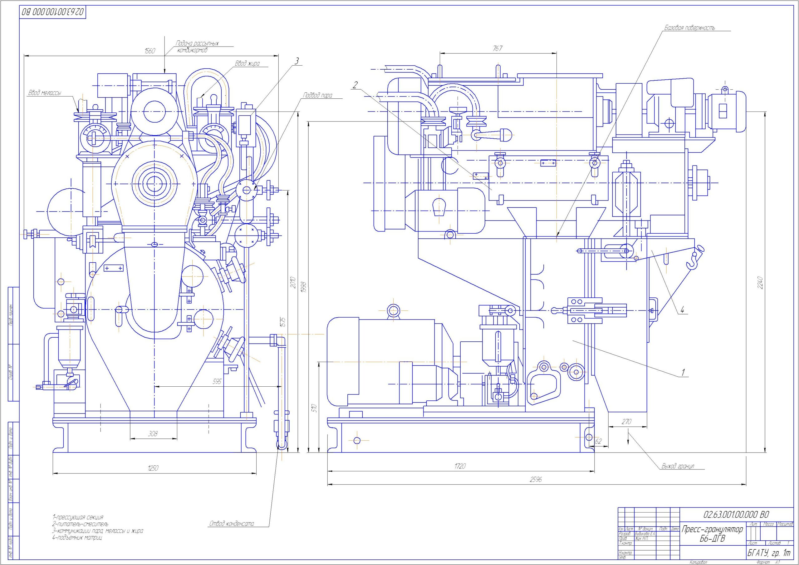 Чертеж Чертеж пресс-гранулятор Б6-ДГВ