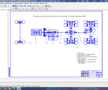 Чертеж Кинематическая схема трансмиссии щеповоза 6х4