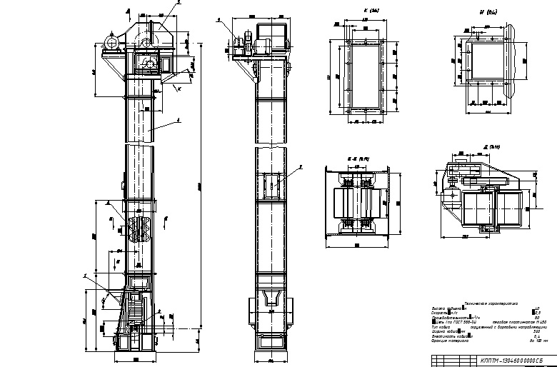 Чертеж Ковшовый элеватор ЦС-320