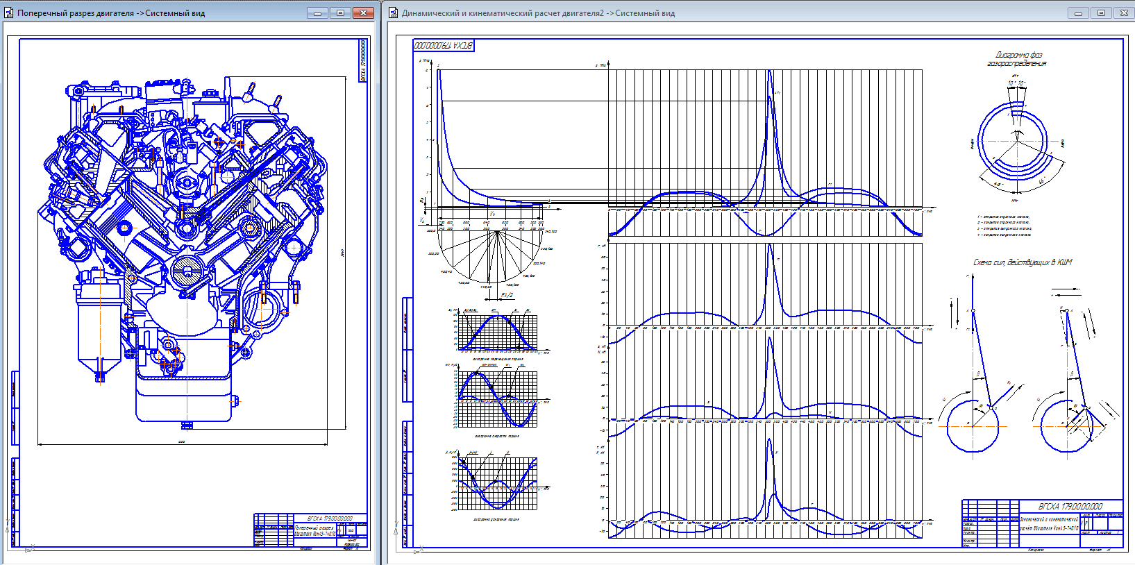 Чертеж Динамический и кинематический расчет двигателя КамАЗ-740.10