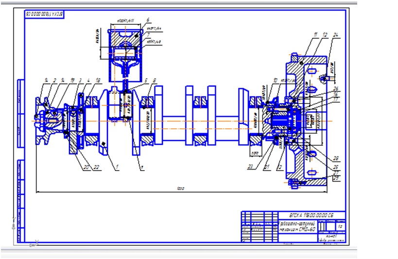 Чертеж Кривошипно-шатунный механизм двигателя СМД-60