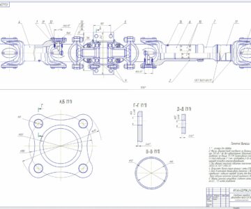 Чертеж Карданная передача автомобиля КрАЗ-257Б1