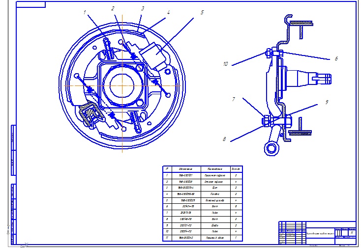 Чертеж Сборочный чертеж переднего тормоза ЗАЗ 968