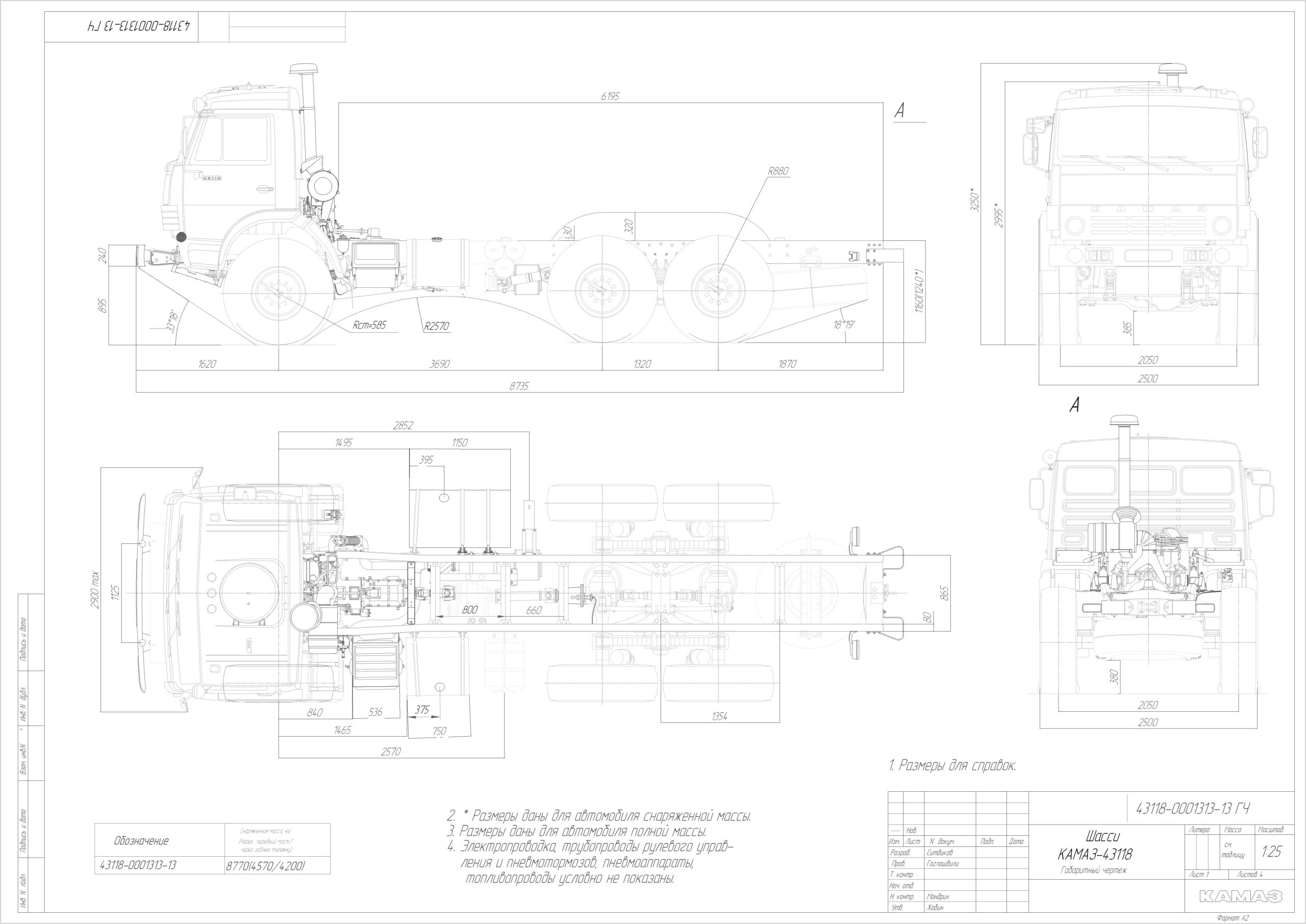 Чертеж Шасси КАМАЗ-43118 евро 4