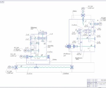 Чертеж Разработка кинематики и кинематической настройки главного привода многооперационного горизонтального станка 2204ВМФ4