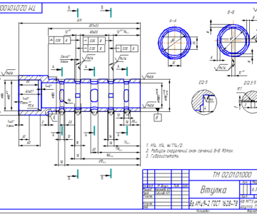 Чертеж Процесс изготовления детали "Втулка"