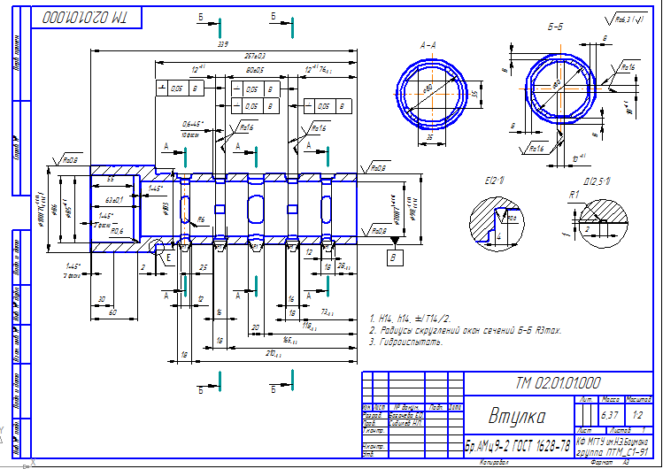 Чертеж Процесс изготовления детали "Втулка"