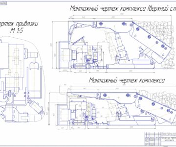 3D модель Совершенствование конструкции механизированного комплекса 2КМ144 в условиях шахты «Саранская»