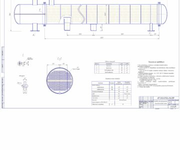 Чертеж Кожухотрубчатый теплообменник гептан-октан