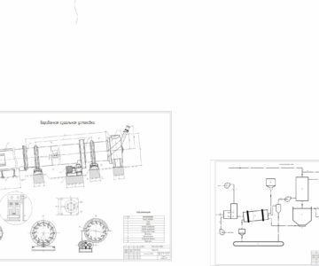 Чертеж Барабанная сушилка глины