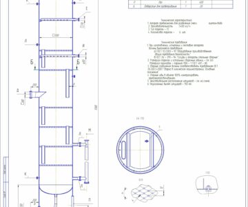 Чертеж Колонна ректификационная ацетон-вода d=500