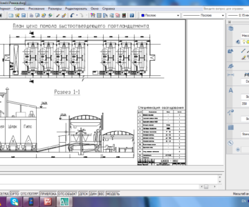 Чертеж План цеха помола быстротвердеющего портландцемента