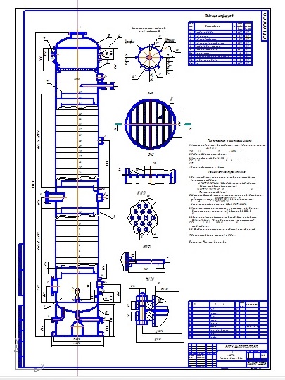 Чертеж Тарельчатая ректификационная колона d=4000 вода-уксусная кислота