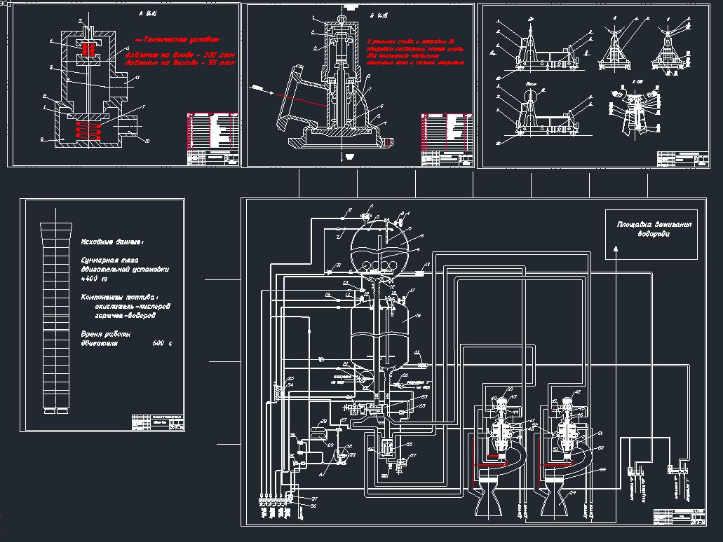 Чертеж Проектирование пневмогидравлической системы второй ступени ракеты - носителя тяжелого класса на криогенных компонентах ракетного топлива и разработка процесса пневмоиспытаний ступени в условиях космодрома.