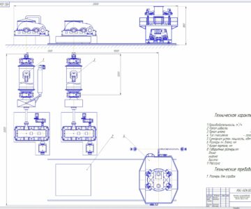 Чертеж Комплекс по производству ячеисто-бетонной смеси