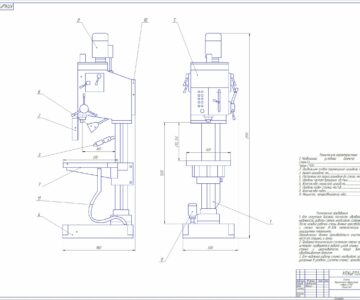 Чертеж Общий вид вертикально-сверлильного станка 2Т150
